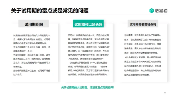 HR人力资源劳动纠纷普法通用PPT模板