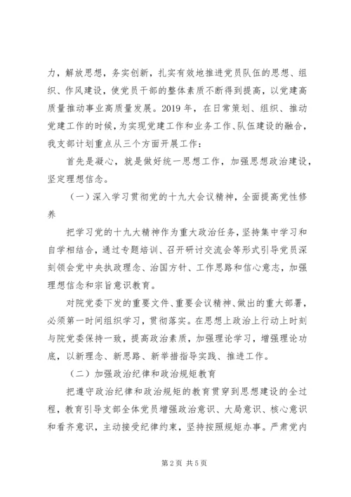 以党建高质量推动事业高质量发展.docx