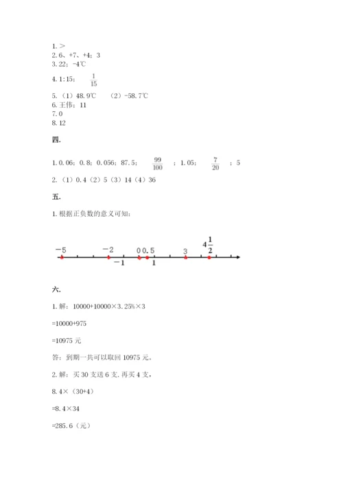 西师大版数学小升初模拟试卷往年题考.docx