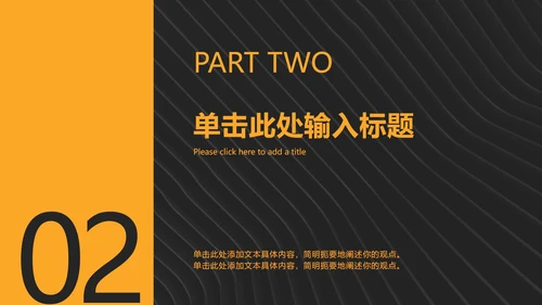酷黑论文转正答辩ppt模板