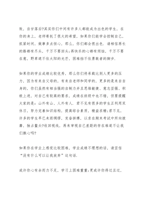 虎年话牛筋新年新气象演讲稿5篇.docx