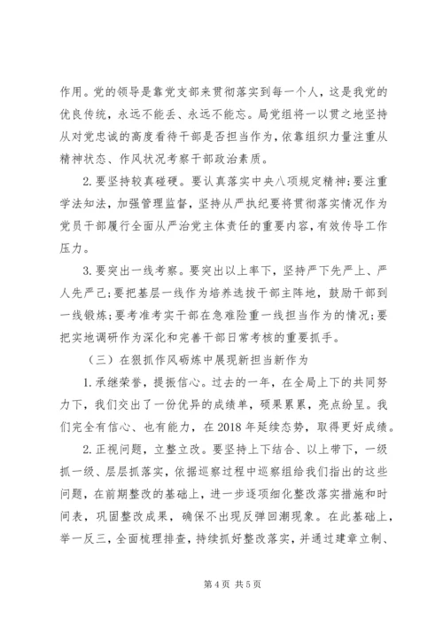 新时代新担当新作为专题党课讲稿20XX年.docx