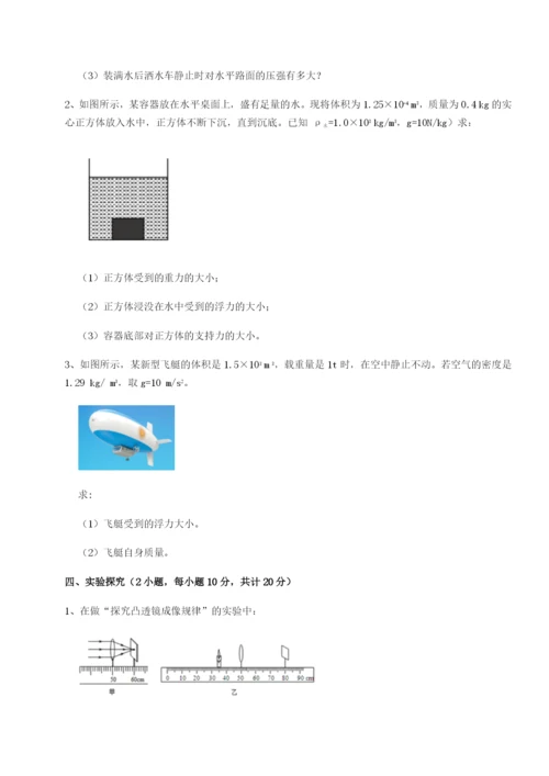 滚动提升练习湖南邵阳市武冈二中物理八年级下册期末考试达标测试练习题（含答案解析）.docx