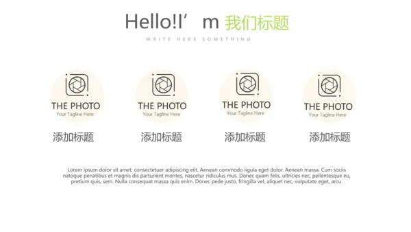 绿色简约口腔健康护理动态PPT