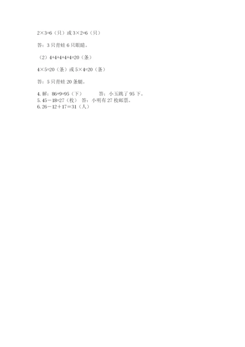 小学二年级上册数学期中测试卷附答案（b卷）.docx