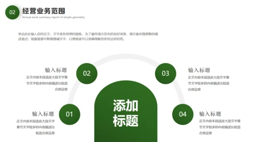 绿色环保新能源项目计划书通用PPT