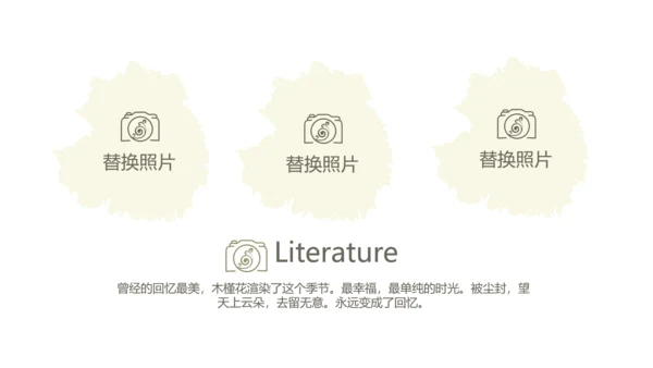 去野吧户外旅游探险纪念册动态PPT模板