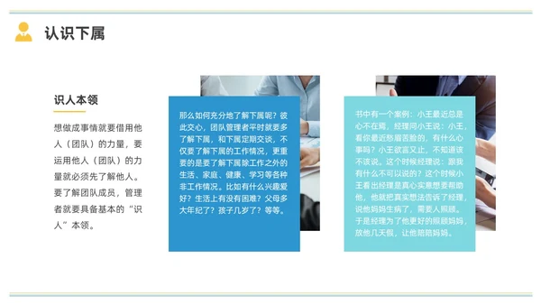 彩色水彩简约商务小团队管理的7个方法企业培训PPT