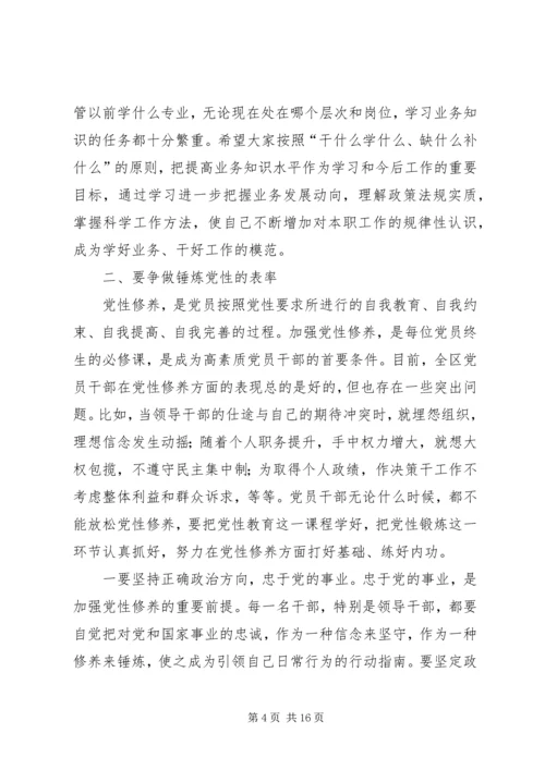 区委书记在党校开学典礼讲话.docx