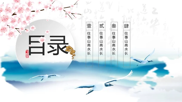 奋斗中国风报告商务演示通用PPT模板