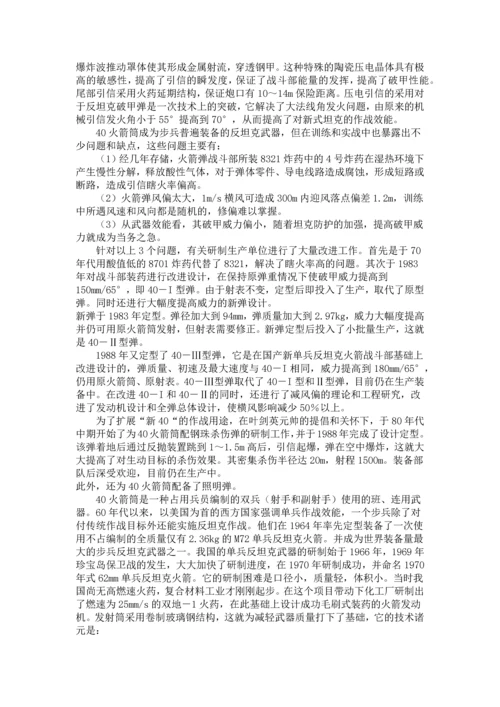 导弹概论论文-新时期我国会计人员职业道德问题研究.docx