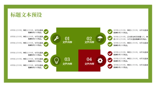 六一背上书包上学校通用PPT模板