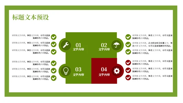 六一背上书包上学校通用PPT模板