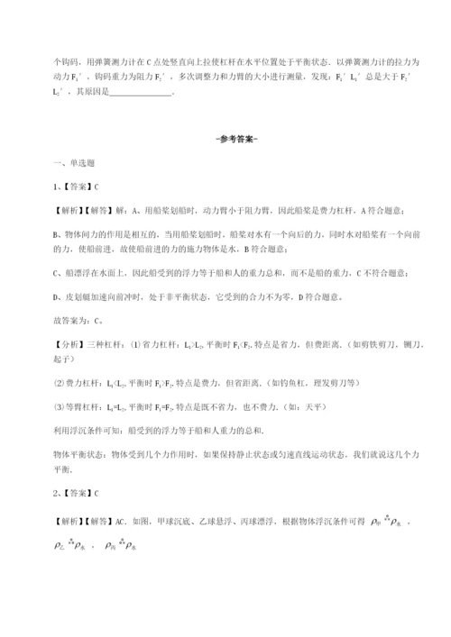 基础强化江西九江市同文中学物理八年级下册期末考试单元测评试卷（详解版）.docx
