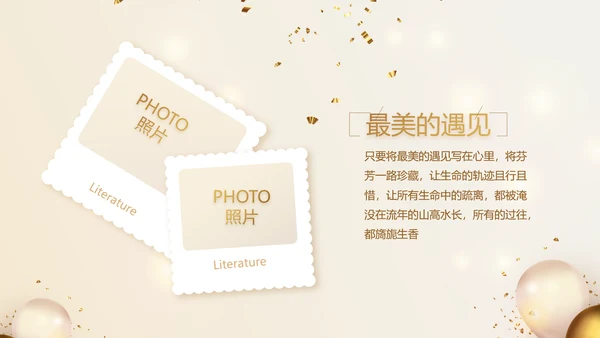 金色生日快乐生日派对纪念册电子相册动态PPT