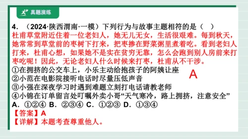 八上道法第二单元遵守社会规则复习课件2024