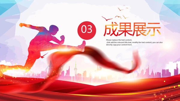 2021新年计划年终总结工作计划述职报告PPT