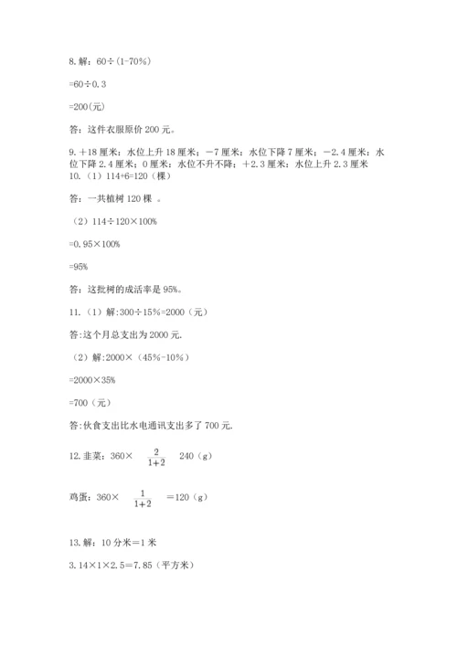 六年级小升初数学解决问题50道【名师推荐】.docx