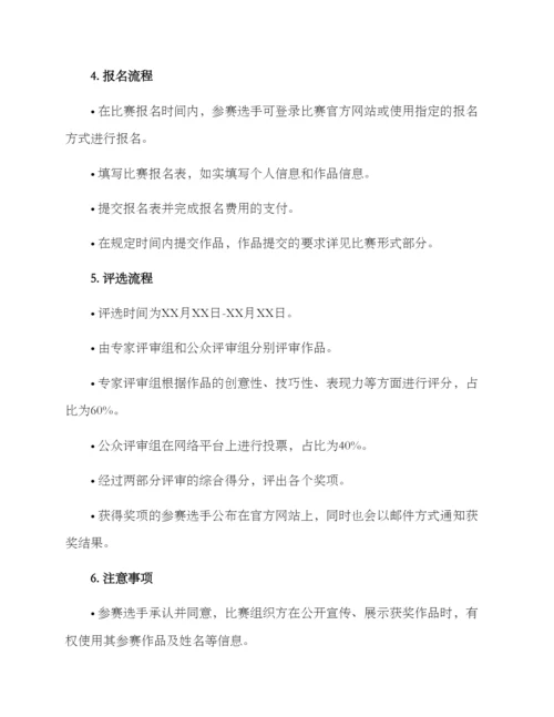 少儿美术个人比赛方案.docx