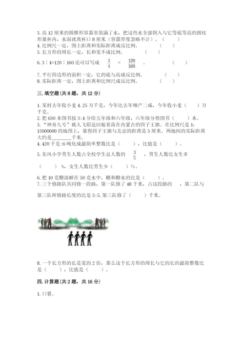 小升初六年级期末试卷【达标题】.docx