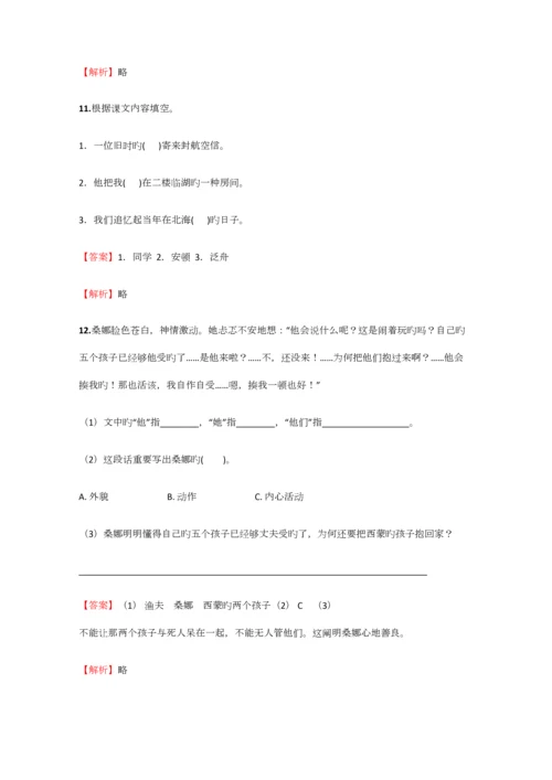2023年小学语文江西小升初精选试题含答案考点及解析.docx
