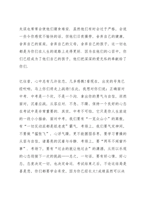 初中毕业典礼经典讲话五篇.docx