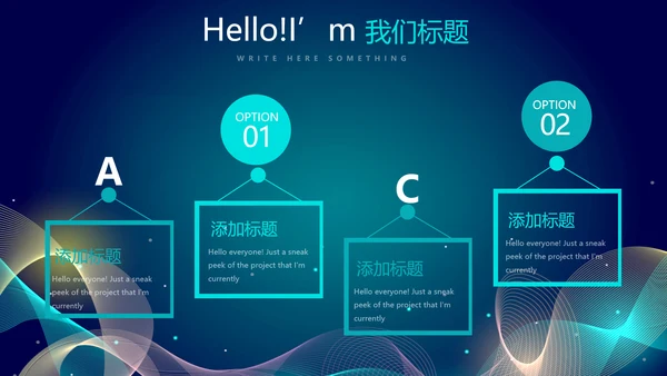 蓝色科技感信息化科技互联网发布会动态PPT