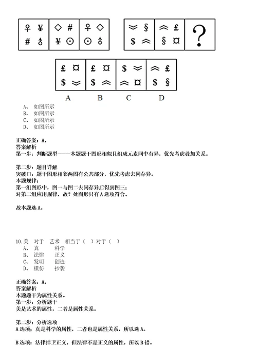 2022年12月广西百色市那坡县文化体育广电和旅游局招考聘用强化练习卷壹3套答案详解版