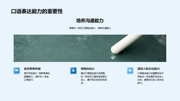 商务风教育培训教学课件PPT模板