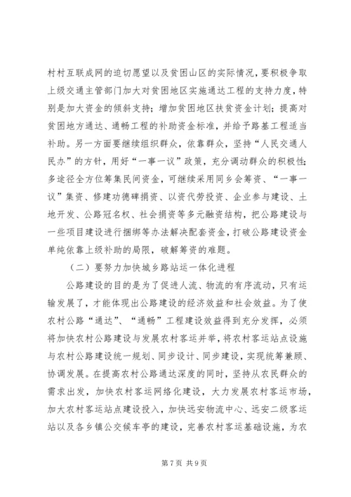 学校围墙倒塌倾斜情况报告 (3).docx