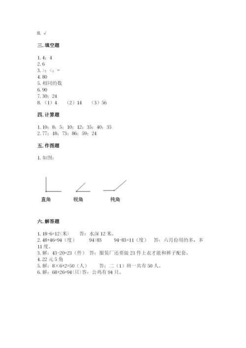 小学数学试卷二年级上册期中测试卷a4版打印.docx