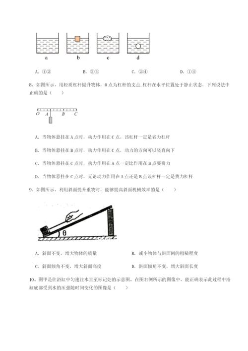 广东广州市广大附中物理八年级下册期末考试定向测试试卷（含答案详解）.docx