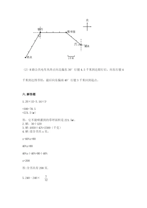 小学六年级数学上册期末考试卷及答案下载.docx