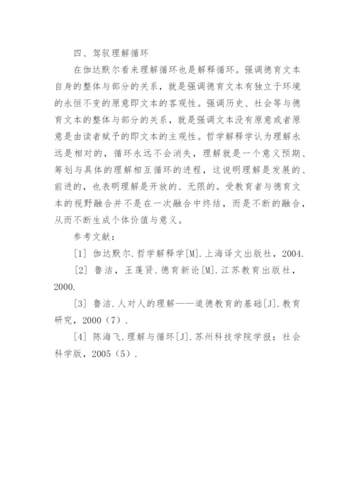 哲学小论文怎么写.docx
