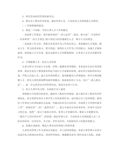 精编之事业单位中层干部竞聘演讲稿范文.docx