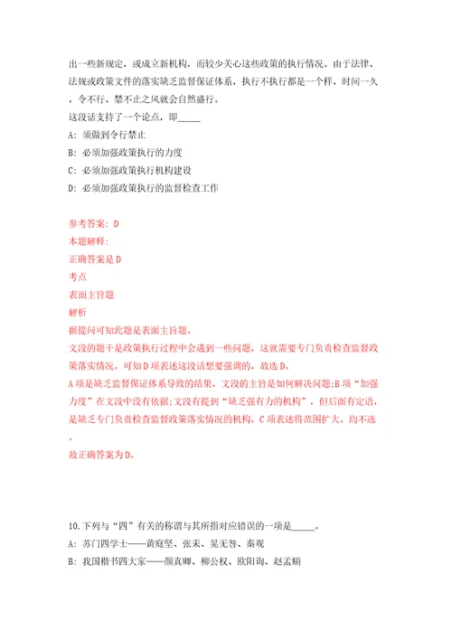 河北张家口市劳动人事争议仲裁委员会聘用劳动人事争议仲裁兼职仲裁员15名模拟试卷含答案解析第6次