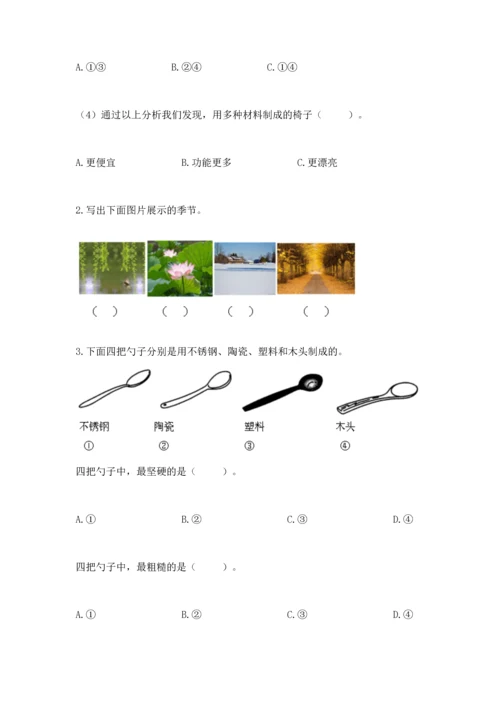 教科版科学二年级上册《期末测试卷》带答案（精练）.docx