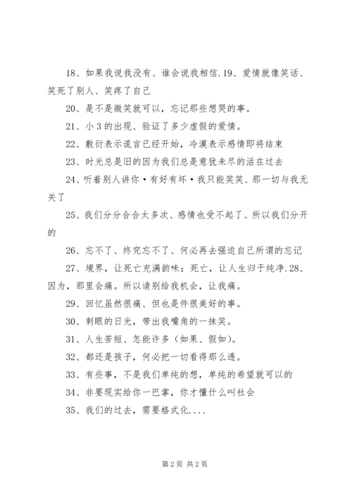 关于纠结的演讲 (4).docx