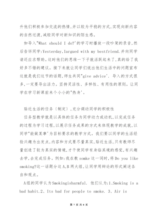 浅谈如何培养初中生学习英语的兴趣.docx