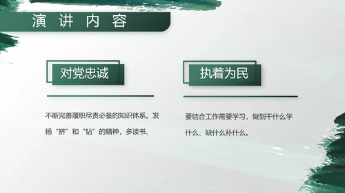 部队军事工作总结汇报动态PPT