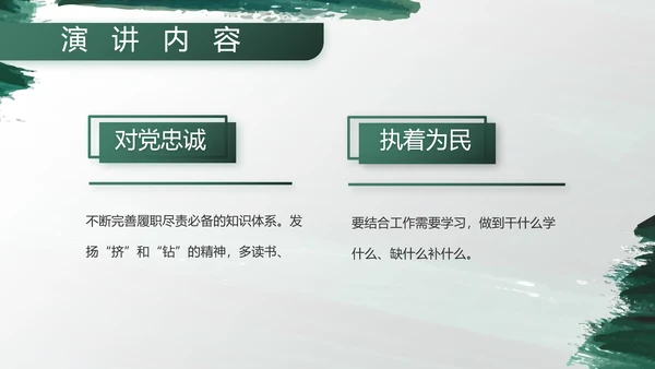 部队军事工作总结汇报动态PPT