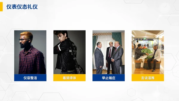 蓝色商务职业礼仪培训PPT模板