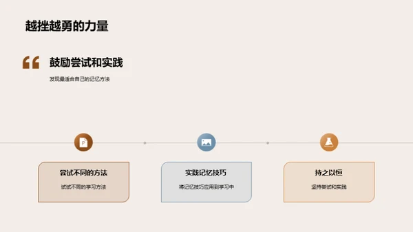 英语单词记忆秘籍