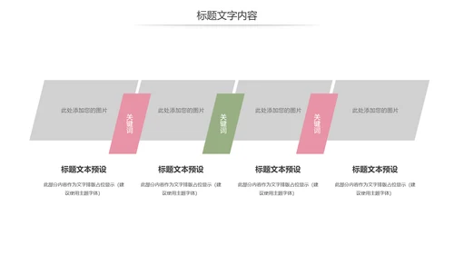 唯美妇联巾帼文明岗年终工作总结汇报PPT模板