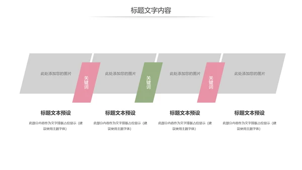 唯美妇联巾帼文明岗年终工作总结汇报PPT模板