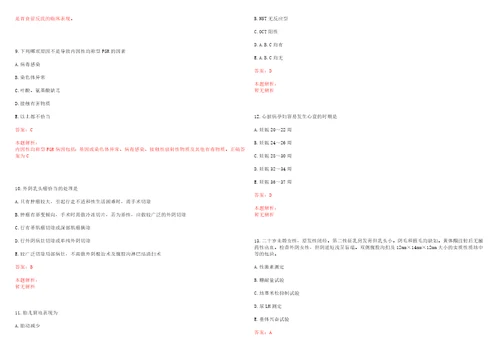 2022年09月中国人民财产保险股份有限公司盐城市分公司公开招聘18名医疗保险驻院代表笔试历年高频考点试题答案解析