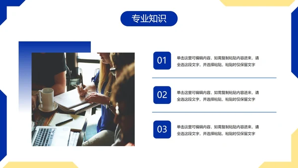 简约几何色块高级个人简历PPT模板