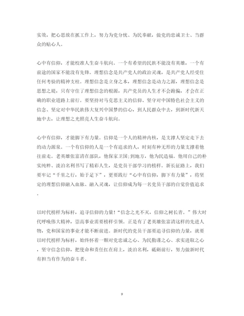 精编党员学习时代楷模张富清的心得体会范文精选.docx