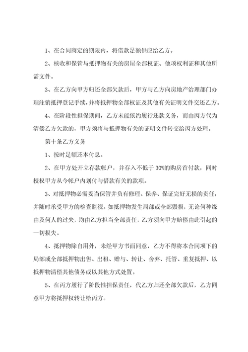 欠款协议书范本5篇