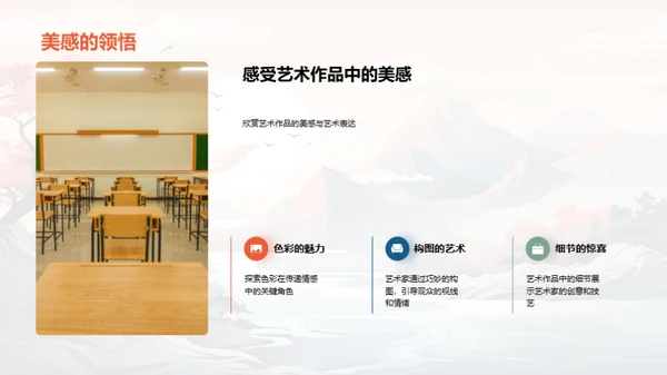 艺术深度解析